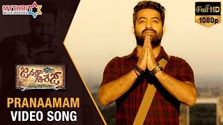 Janatha Garage Telugu Movie Video Songs | PRANAAMAM Full Video Song | Jr NTR | Mohanlal | Samantha