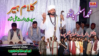 Heer Waris Ali Shah ll Dastan Heer Ranjha ll Kalam Peer Waris Ali Shah ll By Muhammad Aslam Bahu