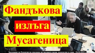 Фандъкова излъга жителите на Мусагеница - комисията по екология предвижи строежа на Блъсков