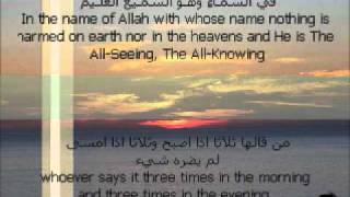 Night Azkar Arabic/English (prayers) Alafasy - اذكار المساء - part2