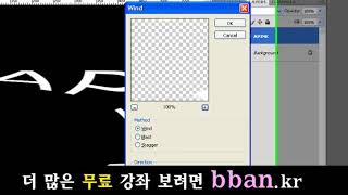 photoshop lecture, 포토샵 강좌 강의41 포토샵으로 특수한 문자 만들기 포토샵 고급 강의 포토샵 달인 되세요 4324