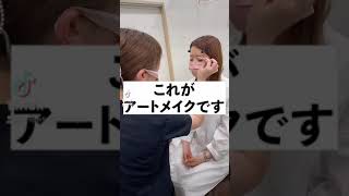 【垢抜け眉】施術の様子を少しお見せします。眉アートメイク ビフォーアフター #Shorts