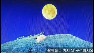 둥근달 보름달(밝은달) / 윤석중 \u0026 권길상 / 김포삿갓 아코디언  (010) 4008-3592