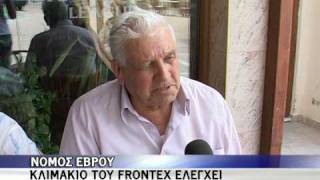 frontex