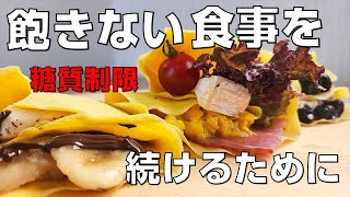 【簡単すぎてヤバい】限りなく糖質ゼロなクレープ生地！糖質制限ケトジェニック中の料理が広がる！楽しくなる！Crepe dough with zero sugar