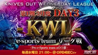 【荒野行動】KWLリーグ戦 ３月３週目　総編集V