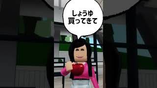 マッマに言われたら萎えるドレミの歌 【ロブロックス】Roblox #shorts