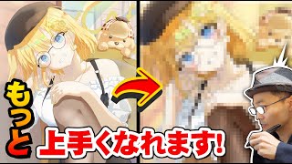 [Subtitles] Illustration correction 71! A professional will explain!