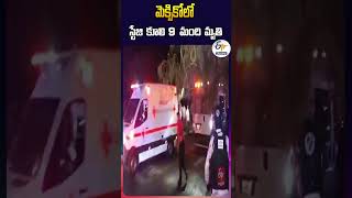 మెక్సికోలో స్టేజి కూలి 9 మంది మృతి | 9 Killed After Stage Collapsed in Mexico