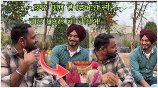 ਭਾਨੇ ਸਿੰਧੂ ਦੇ ਵਿਆਹ ਦੀ ਗੱਲ ਸੁਣਲੋ ❓ @rafftarrai