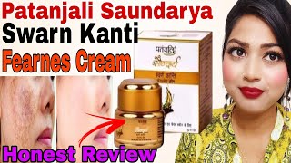 Patanjali Saundarya Swarn kanti Fairness cream Review | Gora Banane ki Cream | #beauty