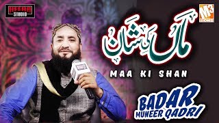 New Kalaam 2020 | Maa Ki Shan | Badar Muneer Qadri I New Naat 2020