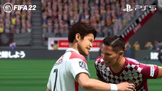 FIFA 22 | ヴィッセル神戸 vs 浦和レッズ | J1リーグ | PS5 | 4K