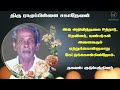 mr ramuppillai sahadevan rip jaffna marana ariviththal tamil death announcement