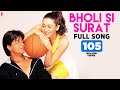 Bholi Si Surat Song | Dil To Pagal Hai | Shah Rukh Khan, Madhuri Dixit, Karisma Kapoor | Lata, Udit