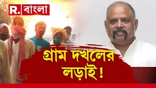 Panchayat Election News LIVE |  দামামা বাজল পঞ্চায়েত ভোটের। এক দফাতে ভোট রাজ্য়ে | Republic Bangla