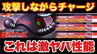 【実況ガンダムウォーズ】サイコハロがガシャで実装！必中直撃で攻撃しながらチャージは激ヤバだろ！