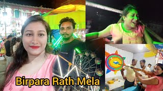 রথের মেলাতে ঘুরতে গিয়ে আমাদের যাঅবস্থা হলো 😭😭|| Birpara Rath Mela // Bebgali vlog || Adhritasaha