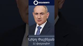 Պուտինն ու Փաշինյանը զրուցել են