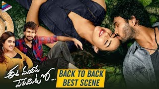 Ee Maya Peremito Movie Back To Back Best Scenes | Rahul Vijay | Kavya | 2019 Latest Telugu Movie