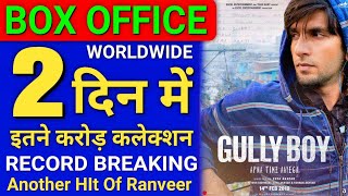 Box Office Collection Of Gully Bo Day 2 | Gully Boy 2nd Day Collection | Gully Boy Collection