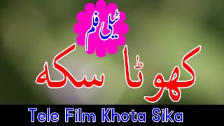 Hindko Comedy Drama | Pothwari top funny drama || Khota Sikka || New Hindi Action Movie 2024