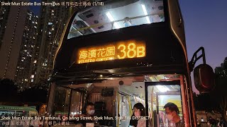 🇭🇰Hong Kong Bus KMB 38B ATENU1228 @UT4639 Shek Mun Estate🍆Riviera Gardens 碩門邨🍆荃灣海濱花園