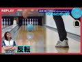 ギア・パーフェクトフォーミュラ　片岡プロのボールレビュー ＃bowling gear 解説