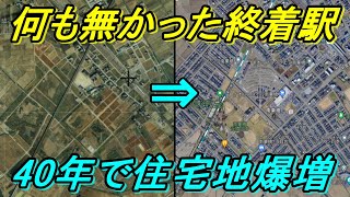 【20年で利用者2倍】あの寝過ごしたらヤバい駅の驚愕の実態！南栗橋が怒涛の住宅建設ラッシュでまさかの発展！