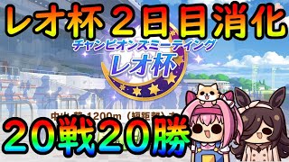 【ウマ娘配信】レオ杯予選2日目。本当に運ゲーか確かめる【第76回】