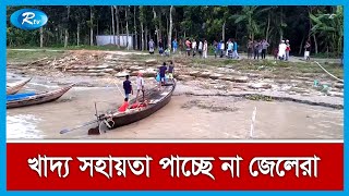 নিষেধাজ্ঞার মধ্যেই নদীতে মাছ ধরতে নামছে জেলেরা | fisherman In Bangladesh | Rtv News