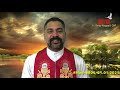 manna804 നിത്യജീവൻ ലഭിക്കാൻ fr binoy alappatt cmf manna 2021 january 21 eternal life