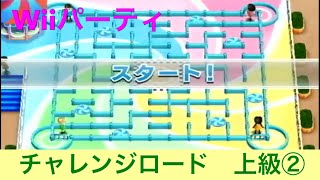 【Wiiparty（Wiiパーティー）】チャレンジロード上級②！　実況あり