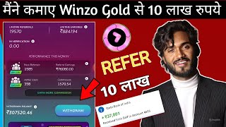 Winzo Gold Unlimited Refer Trick 2024 | Winzo Gold Refer Trick | Winzo Gold Refer bypass 2024 |