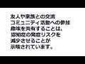 【要約筆記】練習用音源（初級用） 012 「認知症予防」