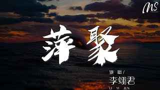 朱銘捷 - 曾經最美『不能哭喊已破碎 曾經的最美』【動態歌詞Lyrics】