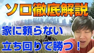 【PUBGモバイル】有利な位置から安地外の敵を処理！家に行けず屋外にいるしかない状況から勝つまでの立ち回りを徹底解説！！【PUBG MOBILE】【オイモ】