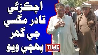 Mahmood Achakzai Qadir Magsi Jay Ghar Puhto | Time News HD