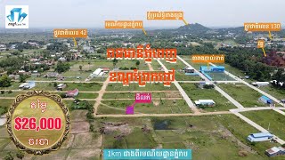 ដីលក់ 10m x 20m នៅជិតរមណីយដ្ឋានភ្នំរាប និងភ្នំប្រសិទ្ធិ ខណ្ឌព្រែកព្នៅ/ភ្នំពេញ តម្លៃ $26.000 ចរចា។