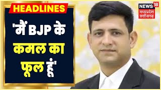 MP Nikay Chunav: मैं BJP के कमल का फूल हूं, Mayor Ticket मिलने के बाद बोले Pushyamitra