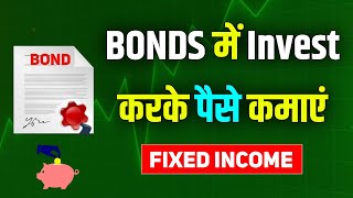 Bonds क्या होते हैं? Bonds कैसे काम करते हैं? | What are Bonds? | Bond Market Explained in Hindi |