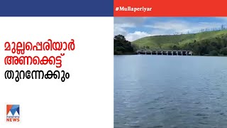 The water level rises; Mullaperiyar dam likely to open | Mullaperiyar Dam