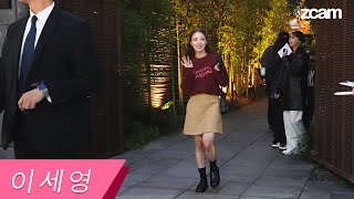 이세영 leeseyoung 메종키츠네 포토콜 출근/퇴근  241024 4K