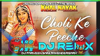 Choli Ke Piche Kya Hai Dj Remix Hard Bass | Sanjay Dutt | Madhuri Dikshit | Khalnayak Song Dj Remix