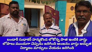 అంజనం వాస్తు తో మధ్య ద్వారాలు నిర్మించడం వల్ల అద్భుత పలితాలు వస్తున్నాయి