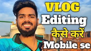 Vlog Edit kaise kare mobile se | video editing kaise kare | How to edit Vlog Video | My First Vlog