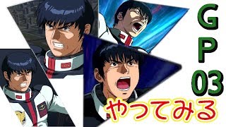 【EXVSMBON】プレマ編　マキオン８日目　エクバ２週間フルブ７試合で、辞めた人のガンダム枠