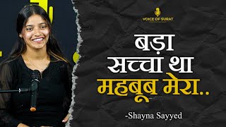 BADA SACCHA THA MEHBOOB MERA || SHAYNA SAYYED || POETRY || VOICE OF SURAT