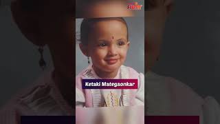 आपल्या लाडक्या सेलिब्रिटींचे बालपणातील फोटो पाहिलेत? Childhood pictures of Marathi Celebrities | KA5