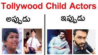 Tollywood Child actors then \u0026 now ll Telugu Childhood actors Boys || Local Facts In Telugu